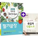 한식조리기능사 이미지