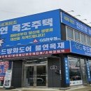 지지산업주