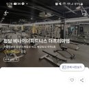 비나이더 피트니스 청담점 이미지