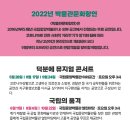 박물관문화향연 이미지