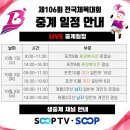 전국체전 당구 부산서 개막…男3쿠션 김행직(전남)-허정한(경남) 1일 격돌 이미지