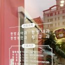 열자비한의원 이미지