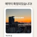 stay gym(스테이짐) | [#stay] 부산역 근처 가성비 에어비앤비 내돈내산 숙소추천 , 부산 스테이 엘로이 (이재모피자 배달가능...