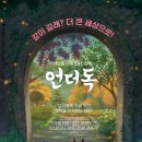 위대한견생 이미지