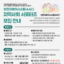 시립남부장애인종합복지관 이미지