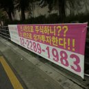 아레나 X 스퀘어’의 분양홍보관 옥외광고 게첨후기