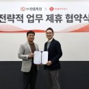한중특장