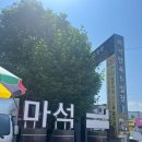 배고픈킹콩등갈비바베큐 | 🔥 마석오일장 먹거리 추천 BEST 7｜현지인이 알려준 줄 서는 맛집 총정리 (장날·주차 정보)