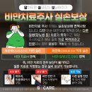 위고비(비만치료주사) 실손보상 알아두기 이미지