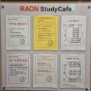 라온프라이빗A 경로당 | [리뷰/스터디카페/공부] 라온스터디 카페로 a+ 업~ 공부 업~