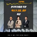 한국출판코칭협회
