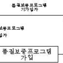 알뜰주유소 신청 안내 및 신청서 이미지