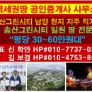 송산대박공인중개사사무소 이미지