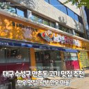 남부한우마을 이미지