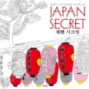 재팬북 이미지