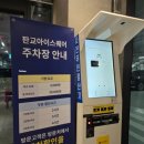 판교파미어스 약국 이미지