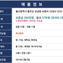 언양부동산J공인중개사사무소 이미지