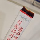 [석류마가목 콜라겐 솔직후기] 부모님 선물로 시작해...젤리! 울릉산림농산 석류마가목 콜라겐 리뷰 🍎✨