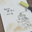 홈카페바리스타(핸드드립) | [서울ㆍ경기]커피와 환경을 함께 배워보는 홈카페바리스타 여름특강