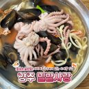 모꼬지함초바지락칼국수 | [양주] 밀밭사랑｜바지락·해물칼국수 찐맛집! 아구찜·낙지찜까지 인기메뉴 총집합 솔직후기