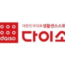 다이소서 이미지