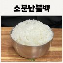 부산역 근처 소문난불백 24시간 초량불백 내돈내산