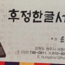 신원주한방병원 이미지