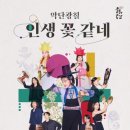 어린이 인형극 <홍동지와 이시미> 이미지