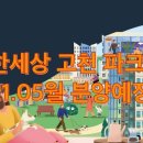 e편한세상고천파크루체 이미지