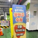 청년몰(중앙시장2층) | 진주 중앙시장 청년몰 올빰 야시장 생맥주축제 후기