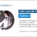 연세다정플란트치과의원 이미지