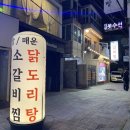 사리 | 부산 부산대갈비찜맛집｜통큰집｜매운돼지갈비찜·라면사리 후기