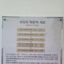 석곡 이규준 선생 이미지