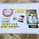 편백효소찜질 본점 이미지