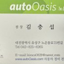 오토오아시스노은점 이미지