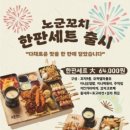 어부의딸 - 강서구 공항대로46길 97 | 어부의딸