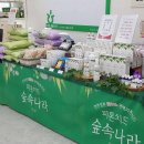 영동농협하나로마트내곡점 이미지
