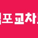 [김포시 일자리] 미화원
