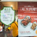 교촌치킨 내손갈뫼점 이미지