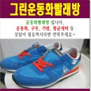그린운동화 빨래방 이미지
