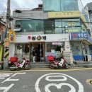 김가네 김밥 역삼충현점 이미지