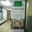 오영주 도시락 & 오영주 김밥 | 꼼꼼후기:: 영등포 여의도 도시락배달- 집밥같은 정성스런 오영주도시락