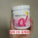 남동134 | 배불리 먹고, 가볍게 마무리! 포만감은 그대로, 부담은 제로! 뉴트리쎈 알파 CD 포제로 후기