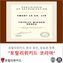 엘케이무역