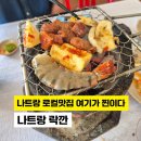 고기구워먹는집 - 아산시 | 고기구워먹는집