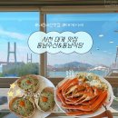 동남구 보건소 1층 화장실 | [사천 동남수산] 7년단골 대게 맛집 | 삼천포대교...볶음밥까지! 내돈내산 예약 방문 후기 | 4월 대게 시세