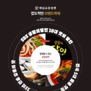 달인교동짬뽕 이미지