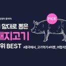 내맘대로돼지 이미지