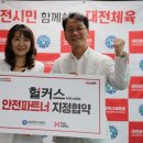 대전광역시체육회관 이미지