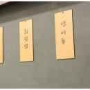 스시혼텐전주